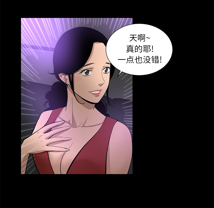 [韩国漫画] 韩道修 奇幻,巨乳大奶#[72P]-41