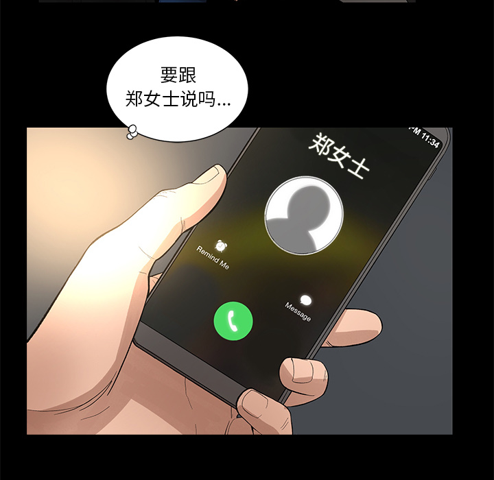 [韩国漫画] 韩道修 奇幻,巨乳大奶#[72P]-50