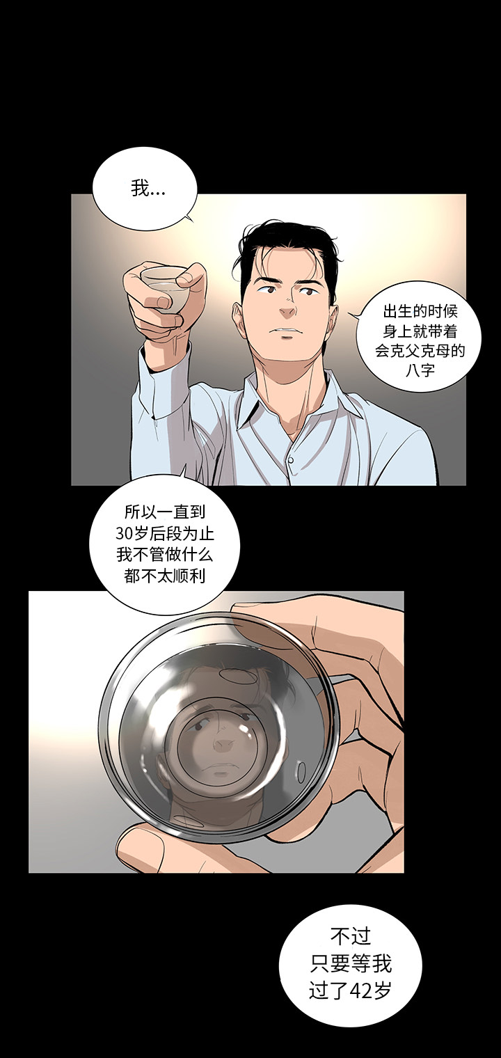 [韩国漫画] 韩道修 奇幻,巨乳大奶#[27P]-21