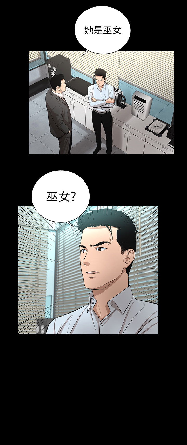 [韩国漫画] 韩道修 奇幻,巨乳大奶#[27P]-26