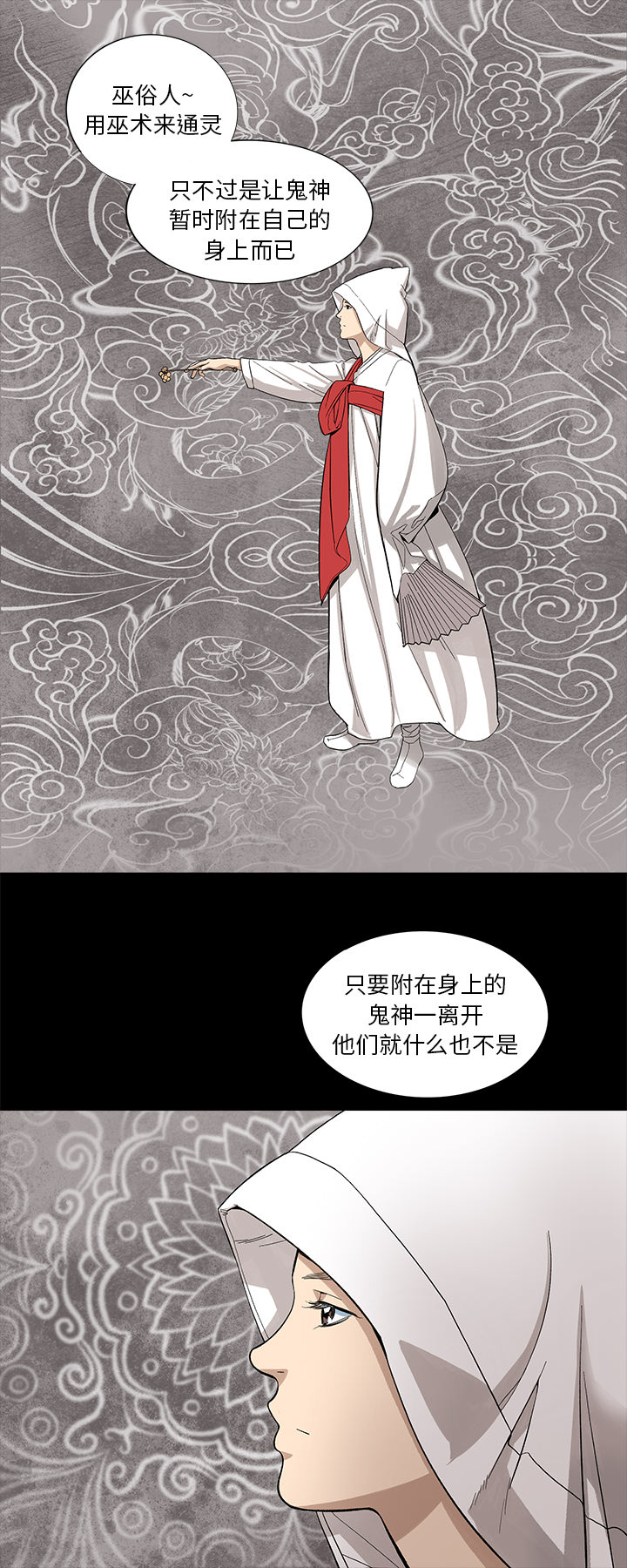 [韩国漫画] 韩道修 奇幻,巨乳大奶#[29P]-11