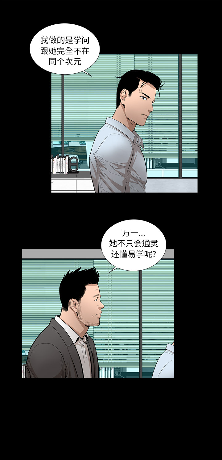 [韩国漫画] 韩道修 奇幻,巨乳大奶#[29P]-12