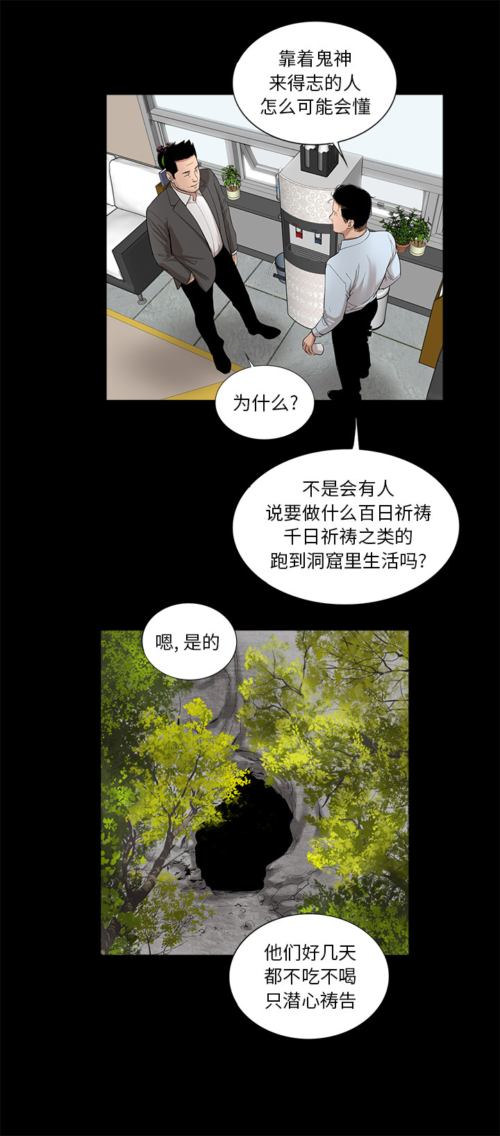[韩国漫画] 韩道修 奇幻,巨乳大奶#[29P]-13