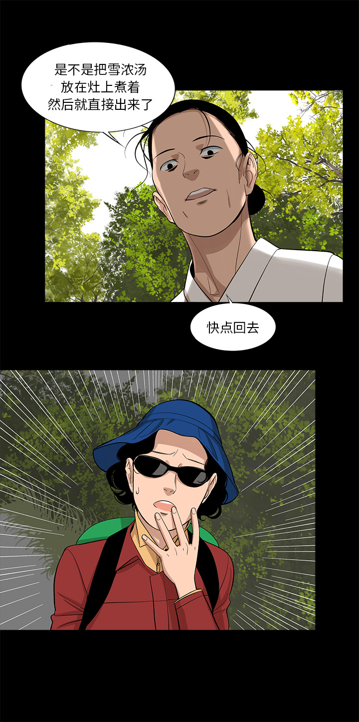 [韩国漫画] 韩道修 奇幻,巨乳大奶#[29P]-17