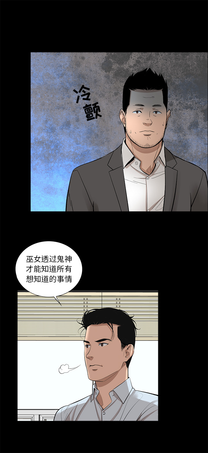 [韩国漫画] 韩道修 奇幻,巨乳大奶#[29P]-18