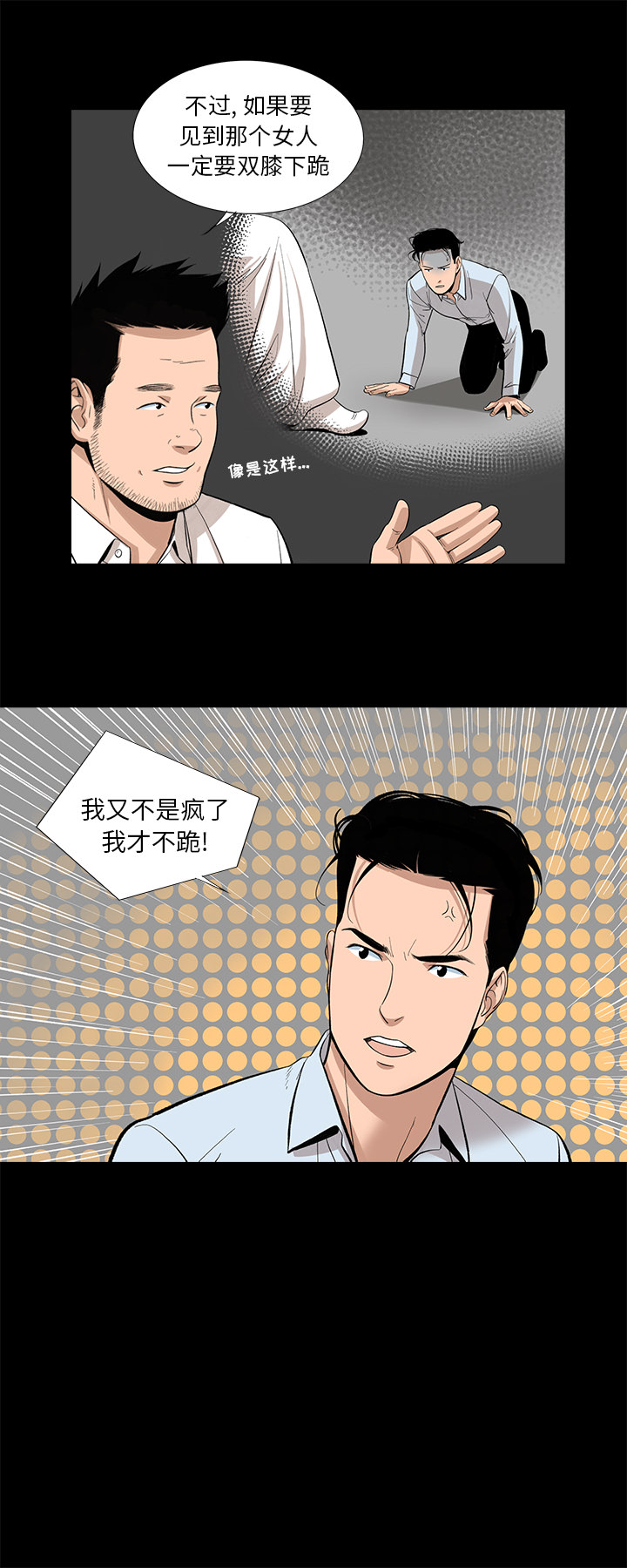 [韩国漫画] 韩道修 奇幻,巨乳大奶#[29P]-20