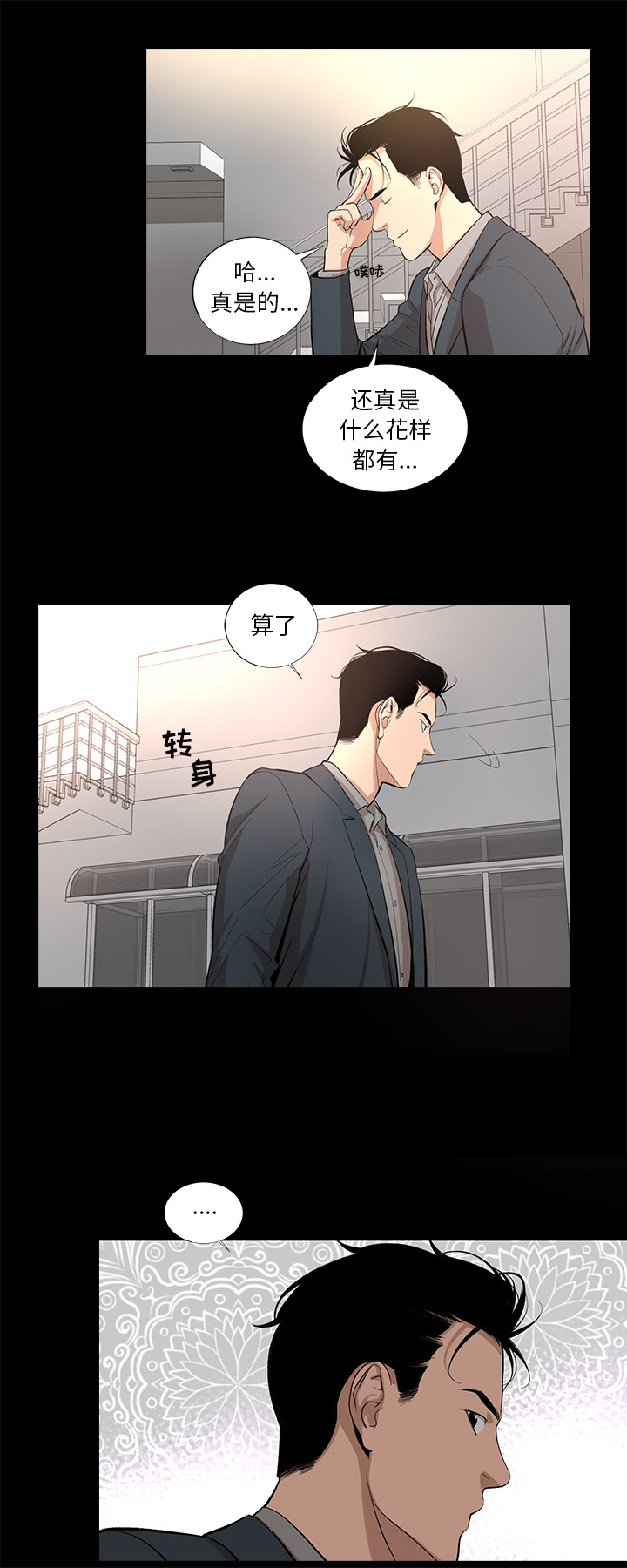 [韩国漫画] 韩道修 奇幻,巨乳大奶#[29P]-22