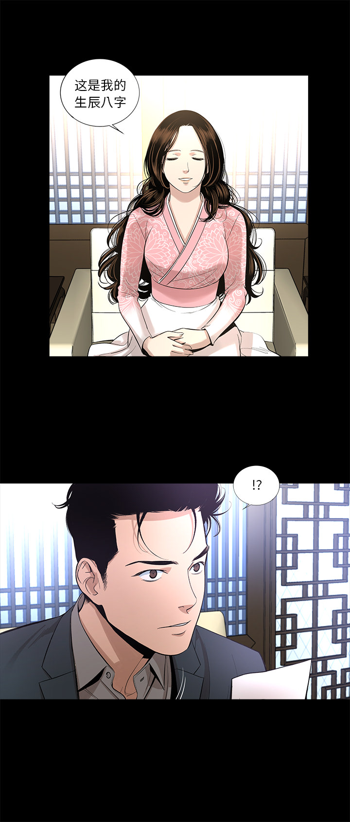 [韩国漫画] 韩道修 奇幻,巨乳大奶#[29P]-28