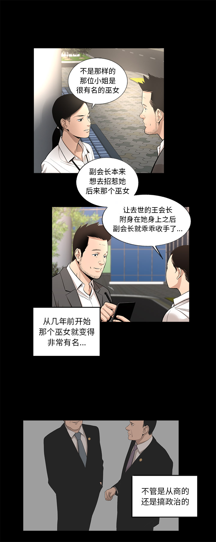[韩国漫画] 韩道修 奇幻,巨乳大奶#[29P]-3