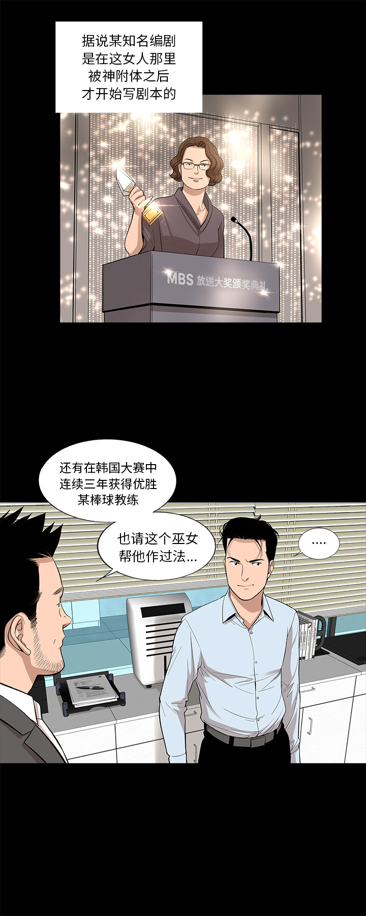 [韩国漫画] 韩道修 奇幻,巨乳大奶#[29P]-5