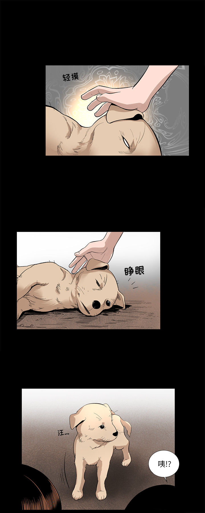 [韩国漫画] 韩道修 奇幻,巨乳大奶#[29P]-10