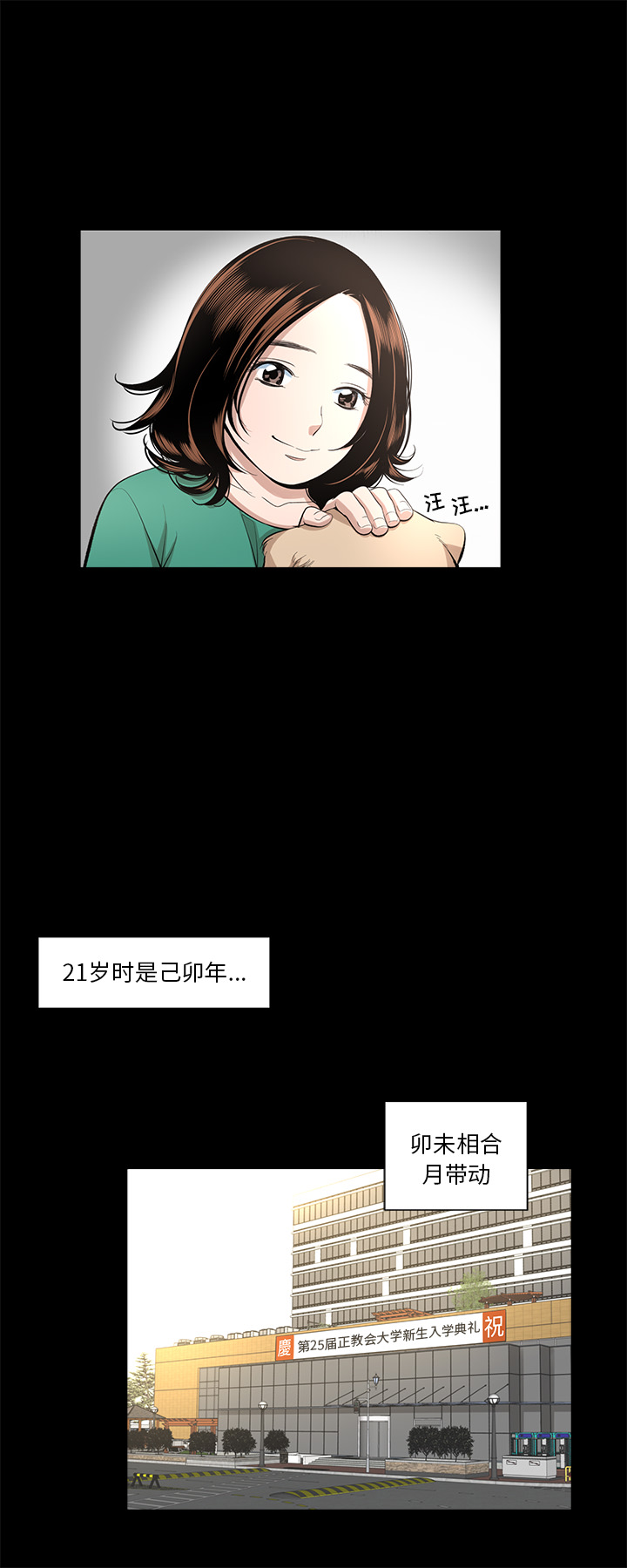 [韩国漫画] 韩道修 奇幻,巨乳大奶#[29P]-11