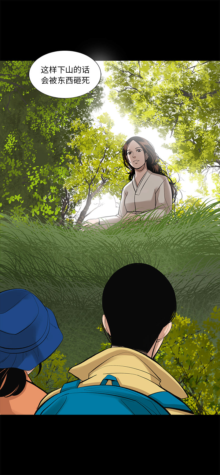 [韩国漫画] 韩道修 奇幻,巨乳大奶#[29P]-20