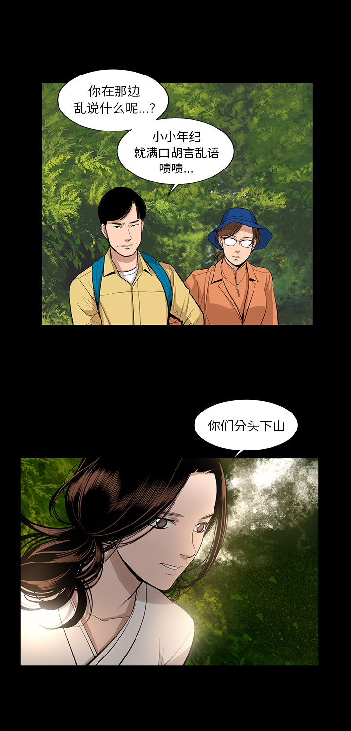 [韩国漫画] 韩道修 奇幻,巨乳大奶#[29P]-21