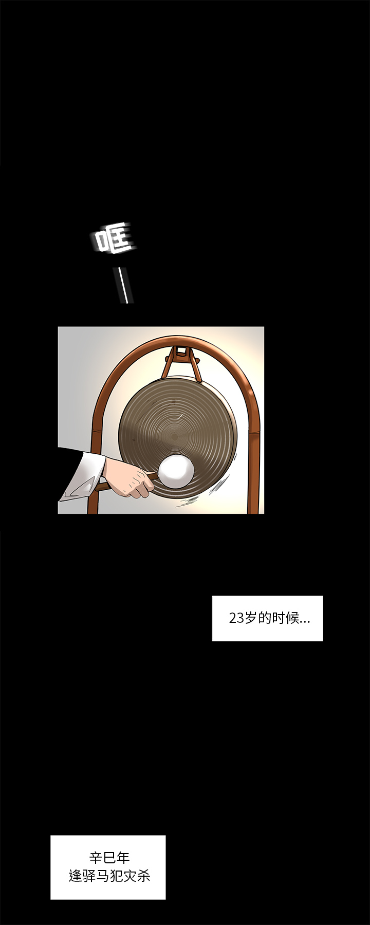 [韩国漫画] 韩道修 奇幻,巨乳大奶#[29P]-23