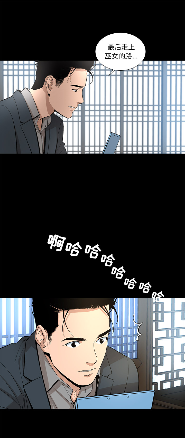 [韩国漫画] 韩道修 奇幻,巨乳大奶#[29P]-25