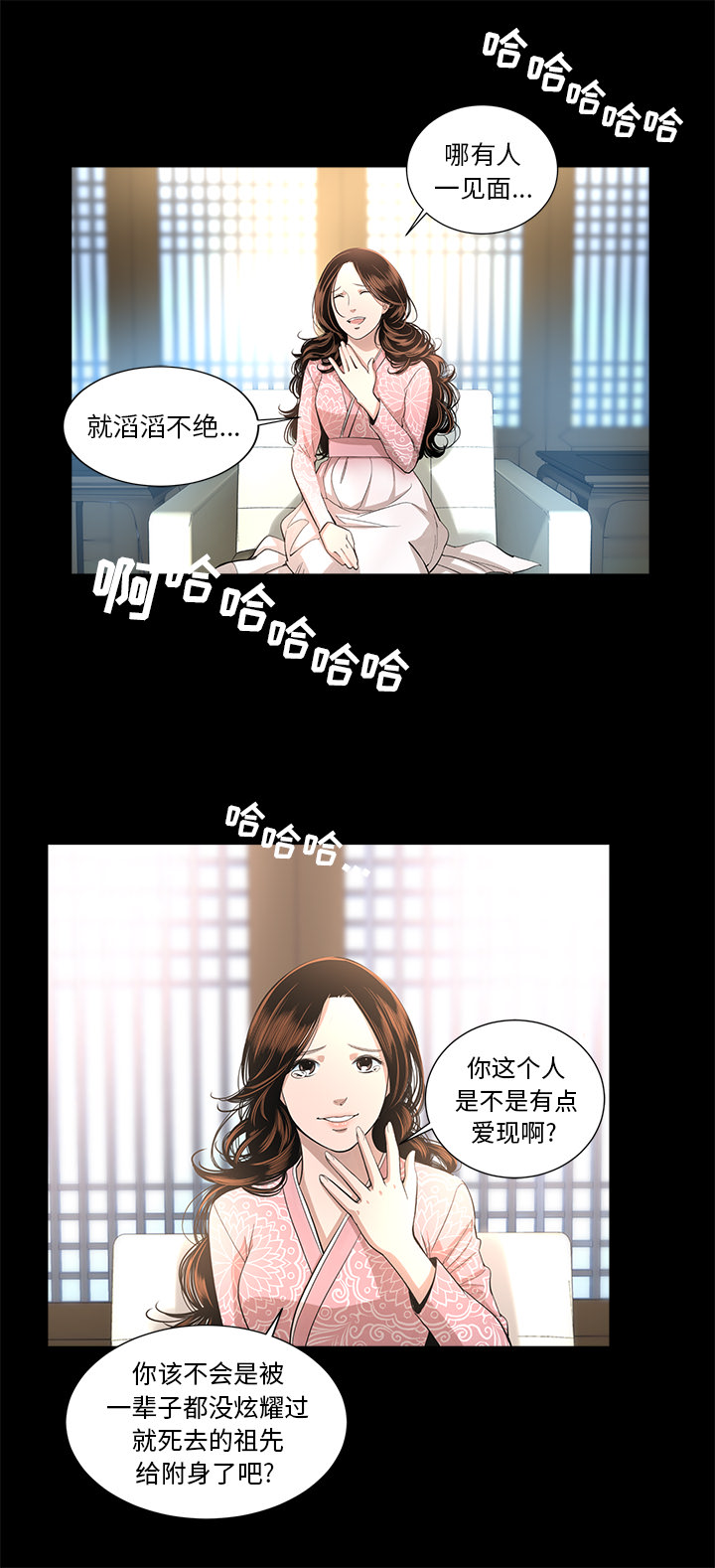 [韩国漫画] 韩道修 奇幻,巨乳大奶#[29P]-27