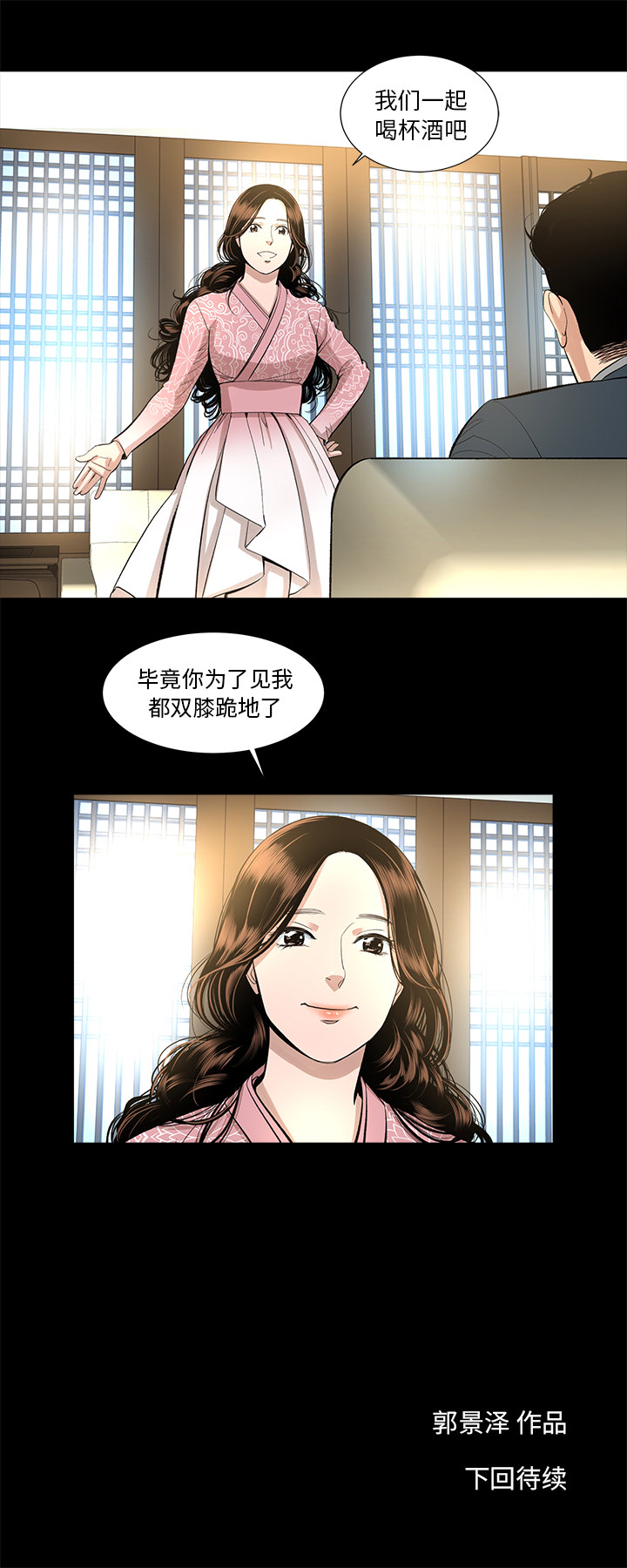 [韩国漫画] 韩道修 奇幻,巨乳大奶#[29P]-29