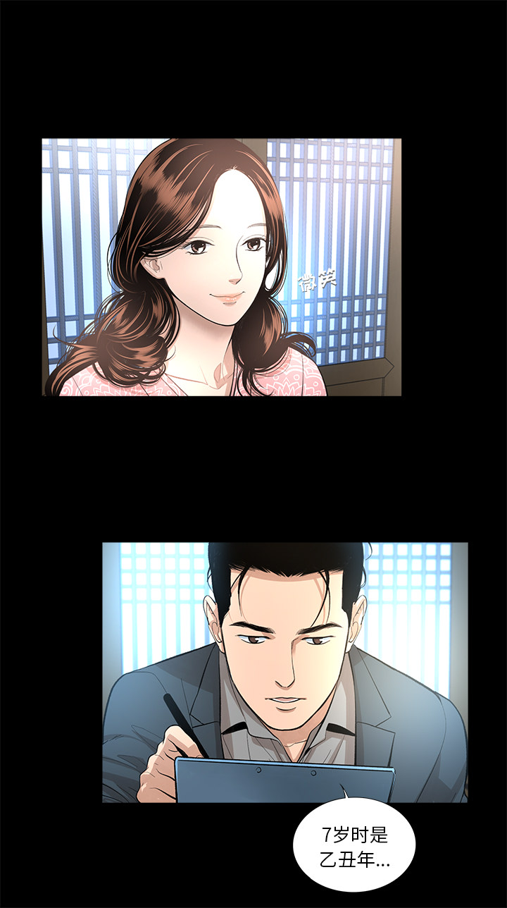 [韩国漫画] 韩道修 奇幻,巨乳大奶#[29P]-4