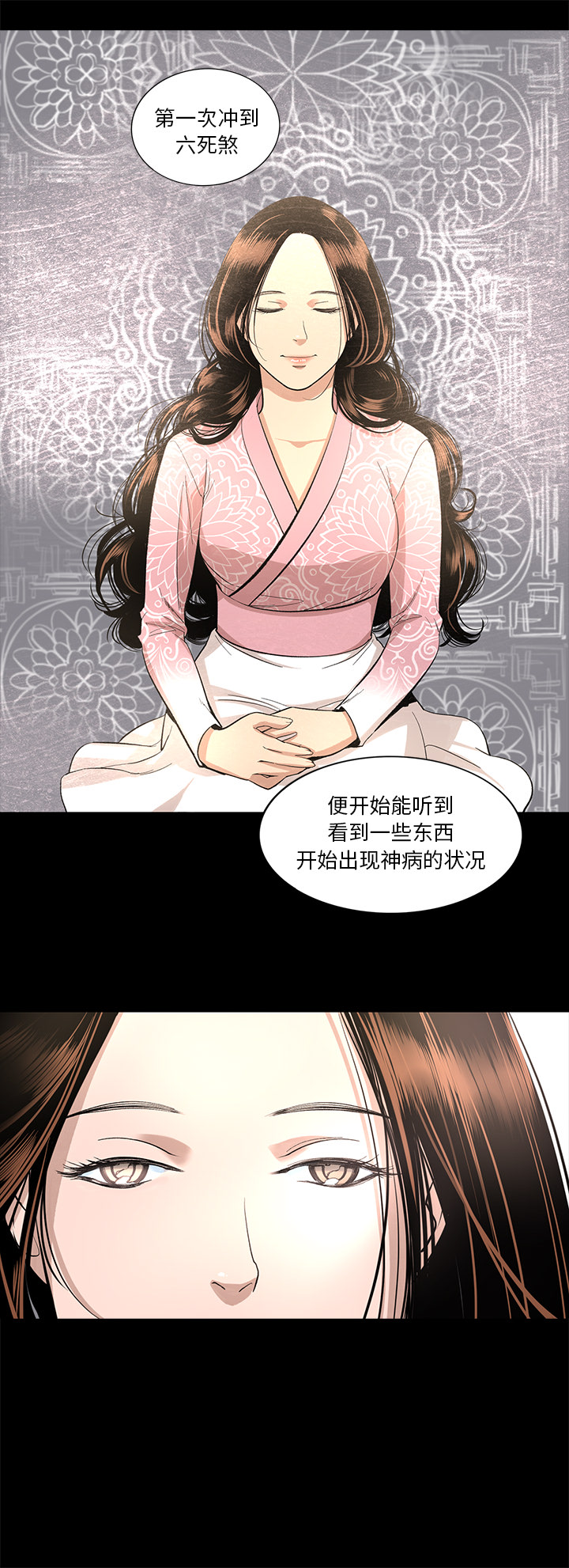 [韩国漫画] 韩道修 奇幻,巨乳大奶#[29P]-5