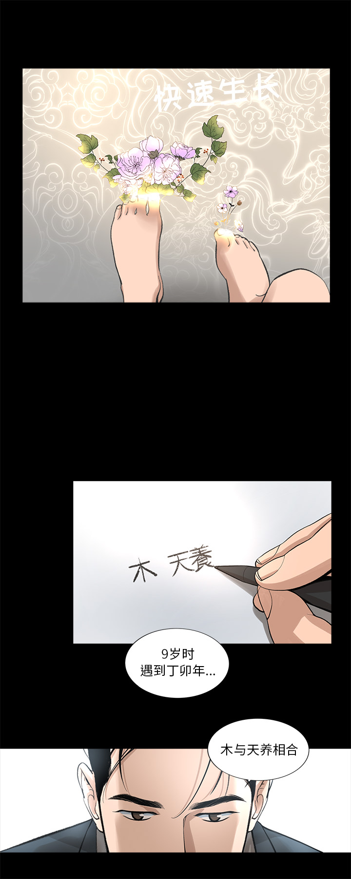 [韩国漫画] 韩道修 奇幻,巨乳大奶#[29P]-8