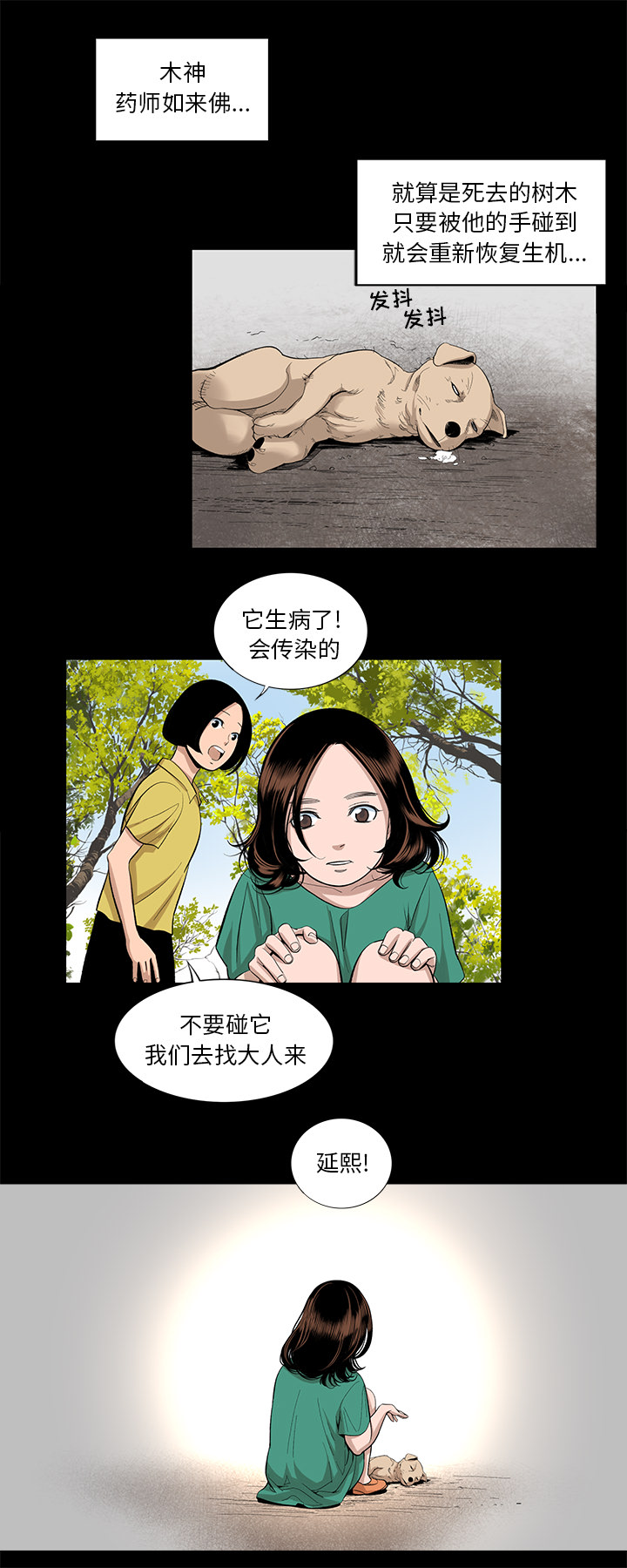 [韩国漫画] 韩道修 奇幻,巨乳大奶#[29P]-9