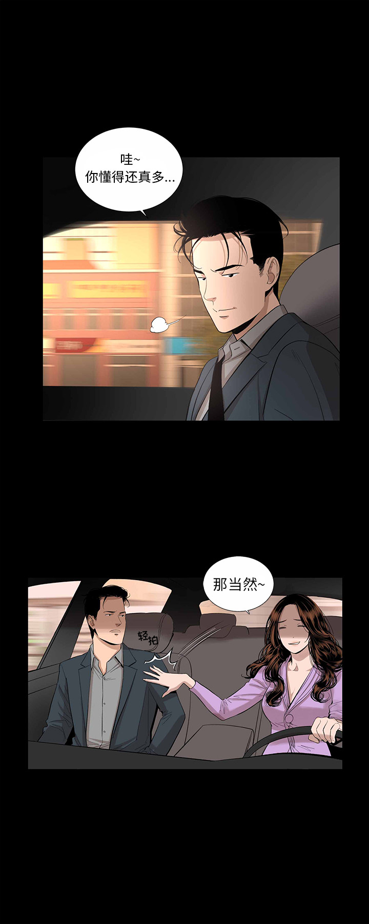 [韩国漫画] 韩道修 奇幻,巨乳大奶#[29P]-12