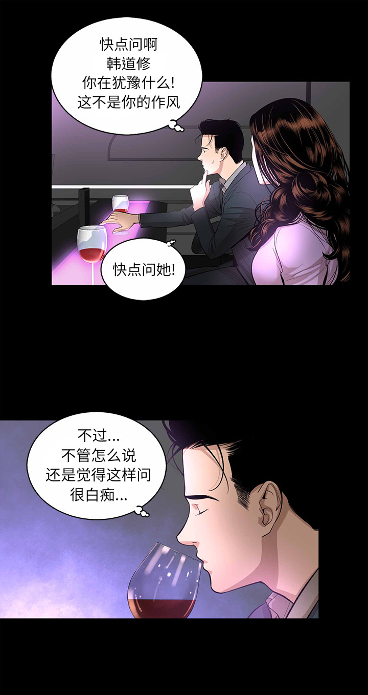 [韩国漫画] 韩道修 奇幻,巨乳大奶#[29P]-20