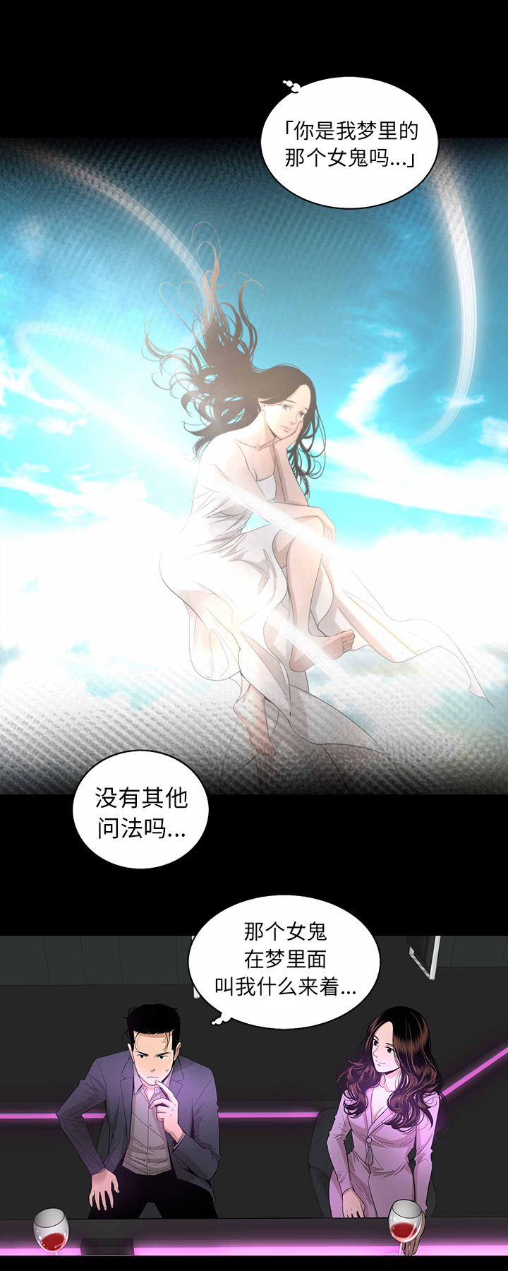 [韩国漫画] 韩道修 奇幻,巨乳大奶#[29P]-21