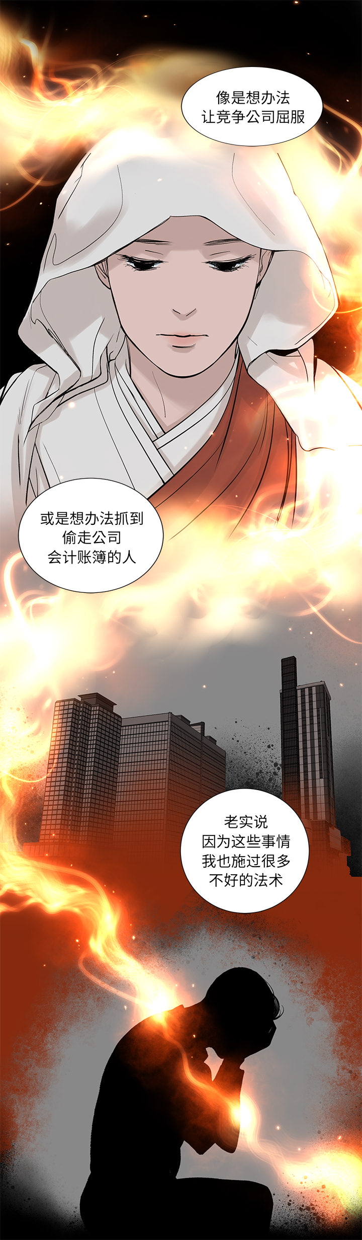 [韩国漫画] 韩道修 奇幻,巨乳大奶#[29P]-27