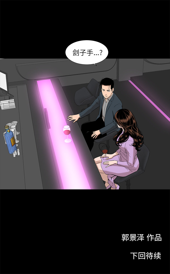 [韩国漫画] 韩道修 奇幻,巨乳大奶#[29P]-29