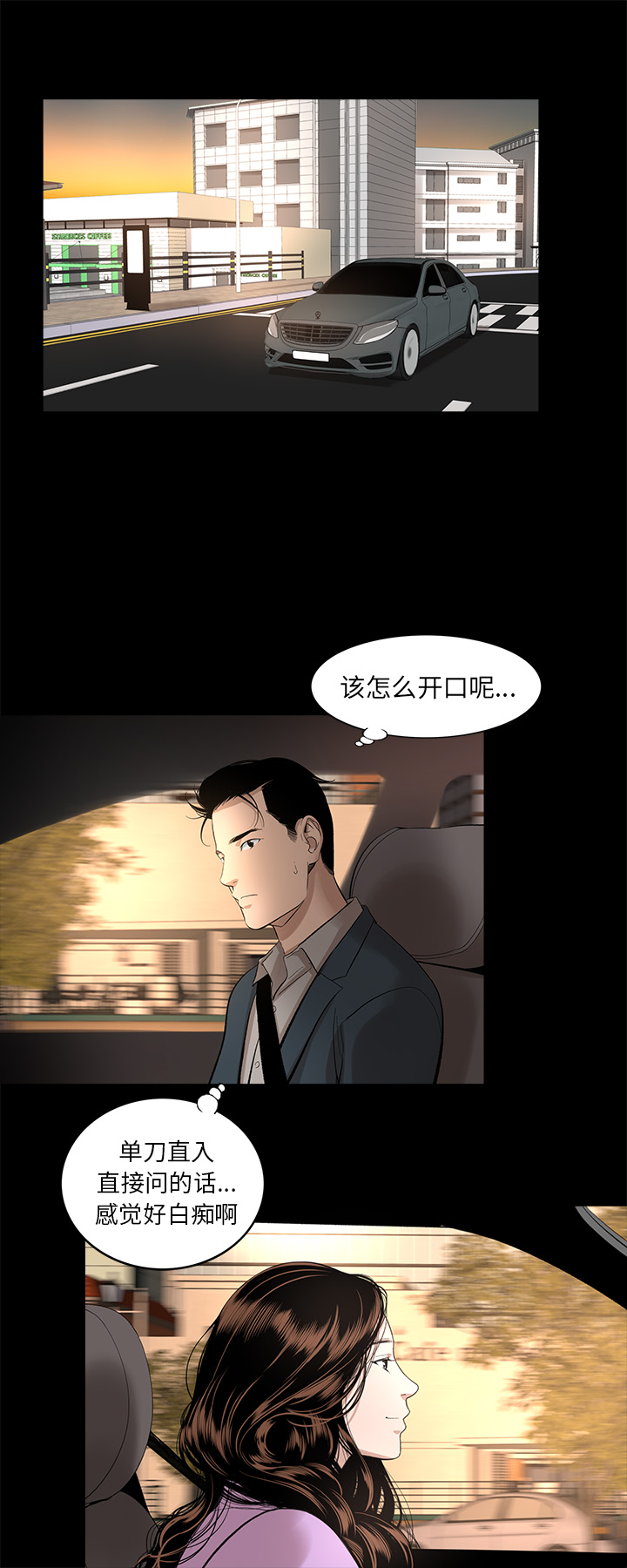 [韩国漫画] 韩道修 奇幻,巨乳大奶#[29P]-3