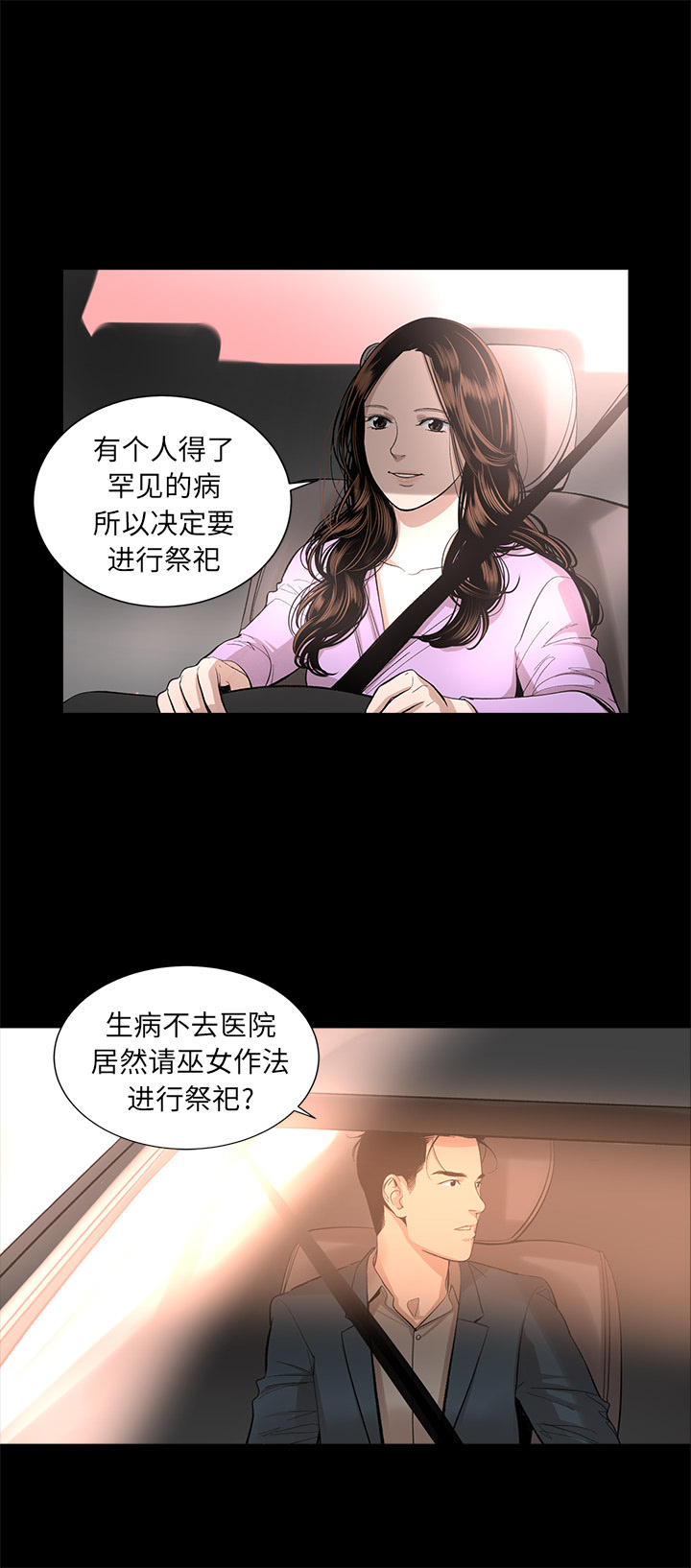 [韩国漫画] 韩道修 奇幻,巨乳大奶#[29P]-5