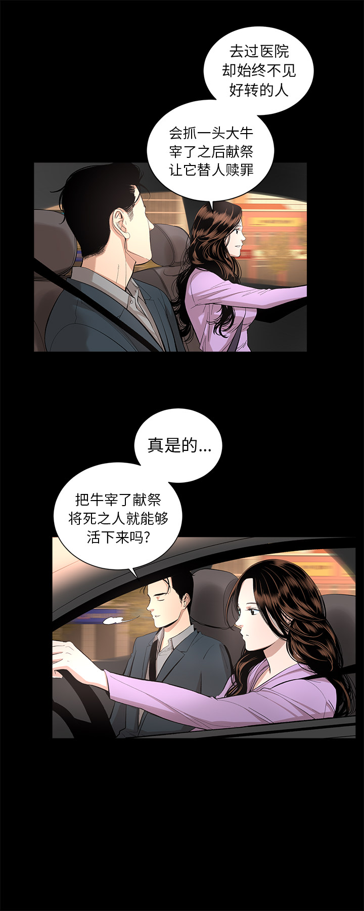 [韩国漫画] 韩道修 奇幻,巨乳大奶#[29P]-6
