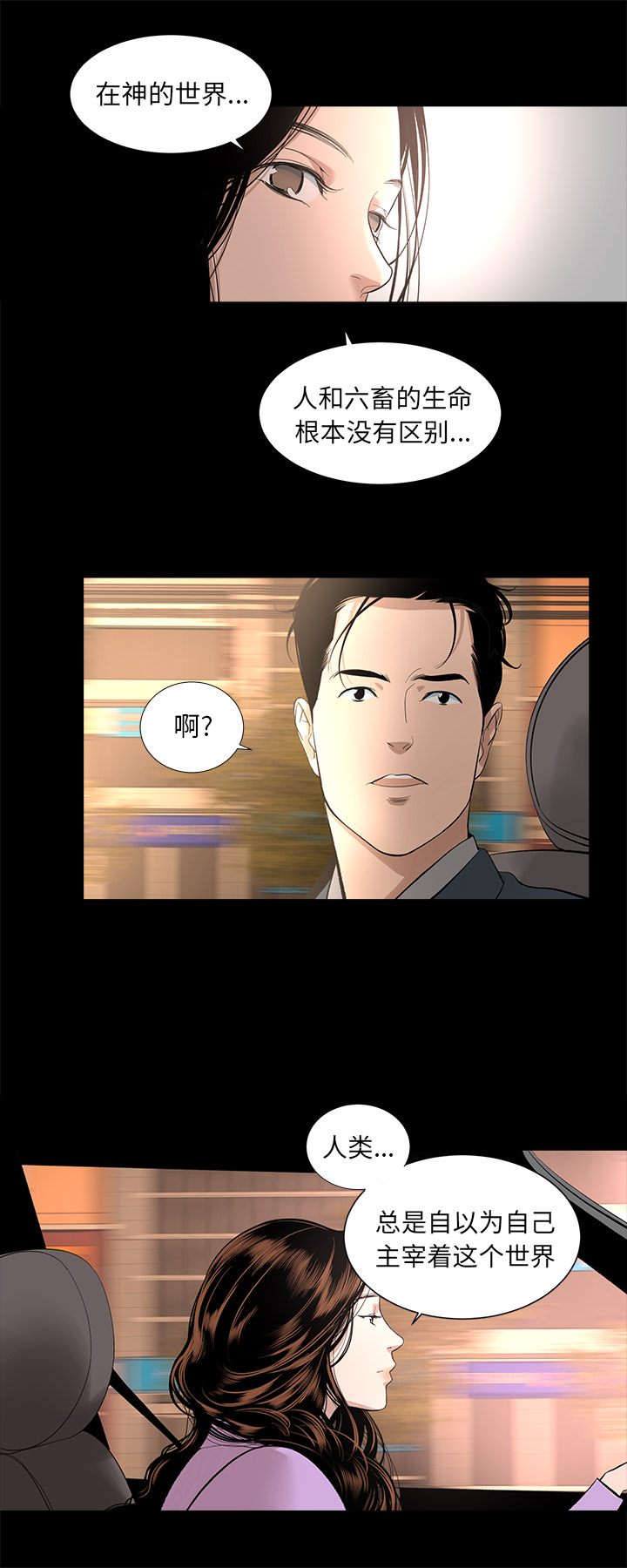 [韩国漫画] 韩道修 奇幻,巨乳大奶#[29P]-7