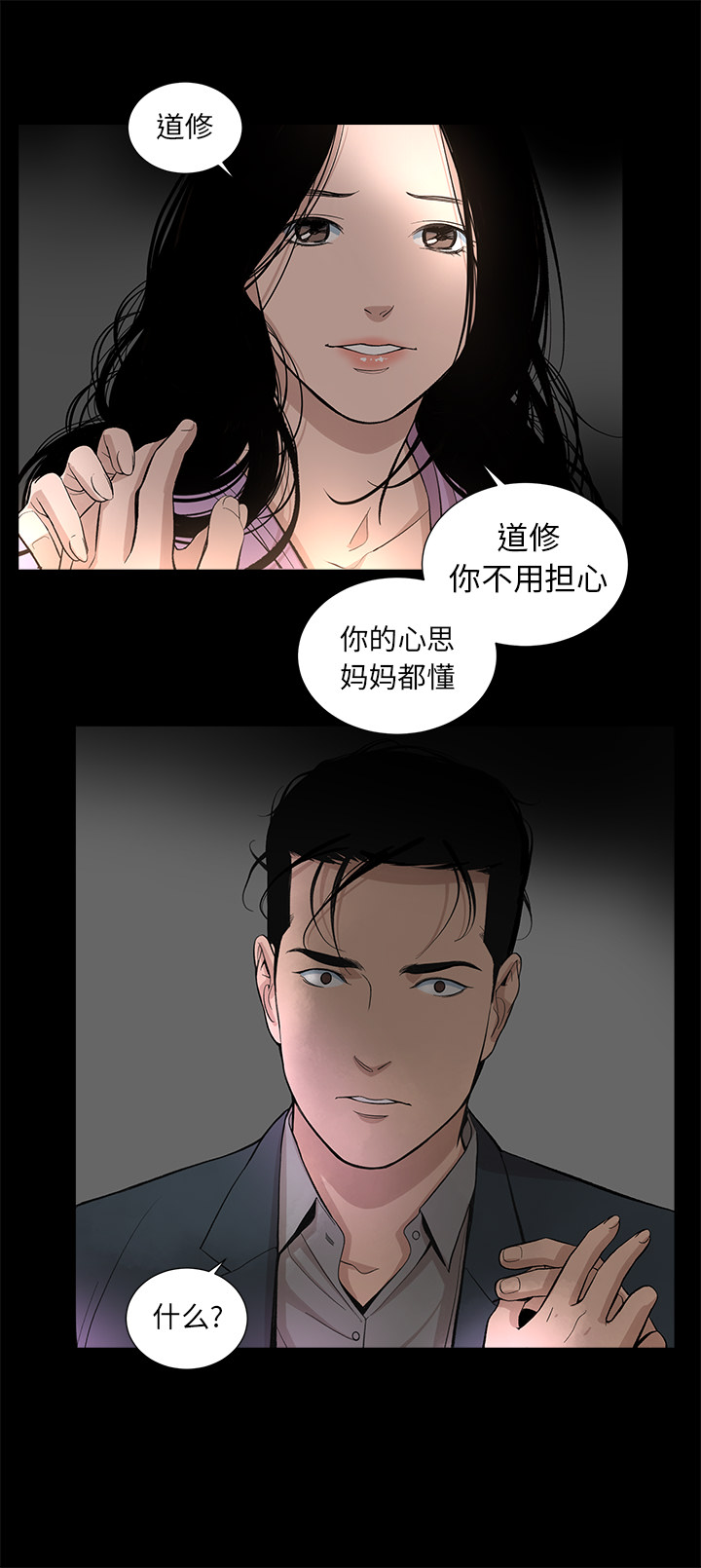 [韩国漫画] 韩道修 奇幻,巨乳大奶#[30P]-14