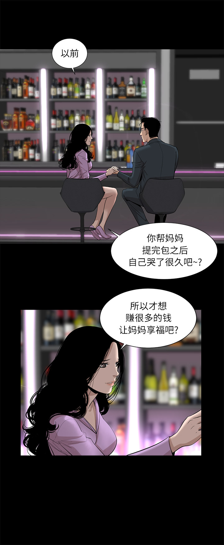 [韩国漫画] 韩道修 奇幻,巨乳大奶#[30P]-15