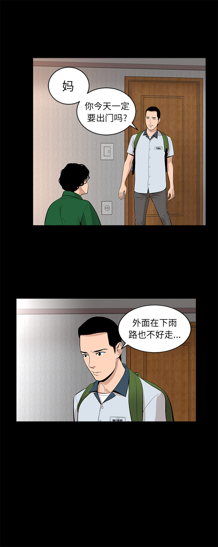 [韩国漫画] 韩道修 奇幻,巨乳大奶#[30P]-20