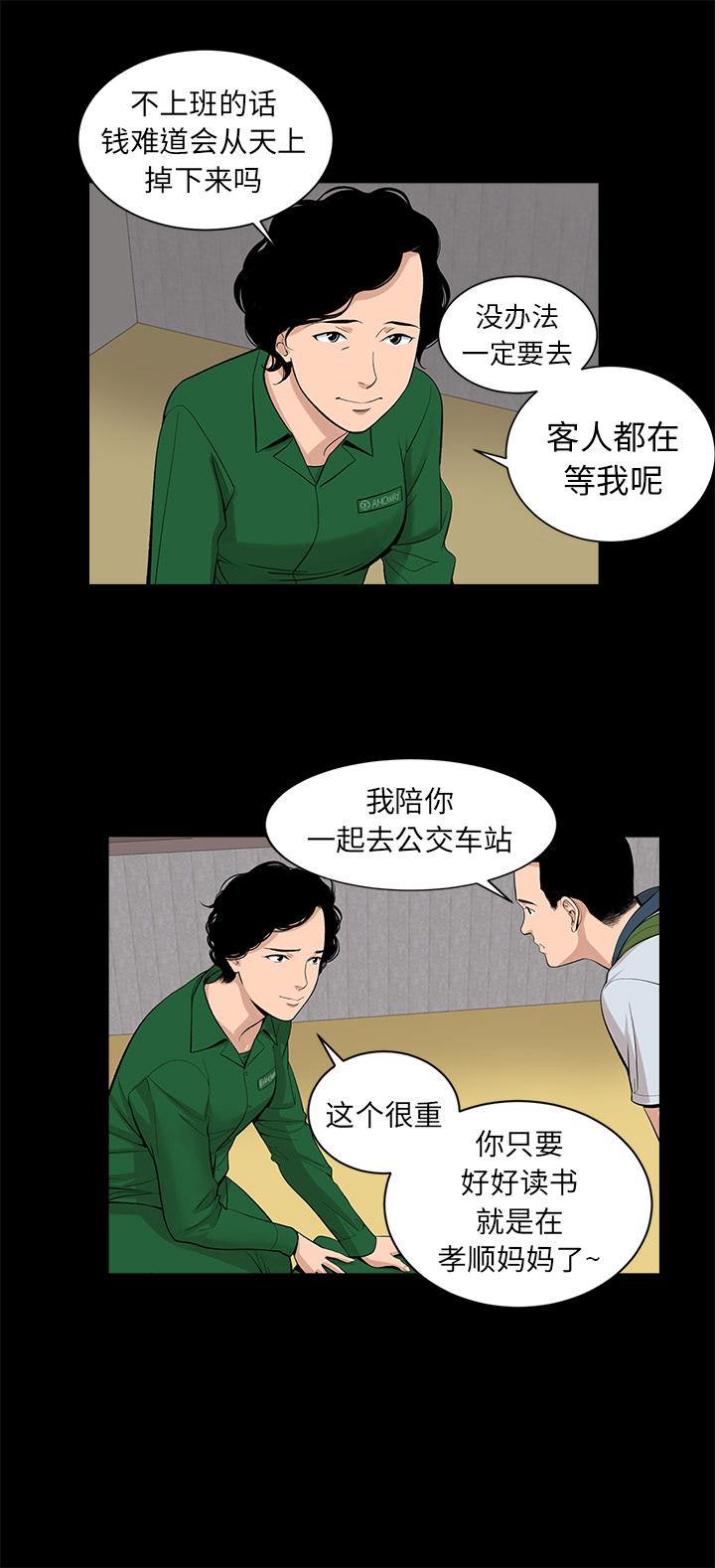 [韩国漫画] 韩道修 奇幻,巨乳大奶#[30P]-21
