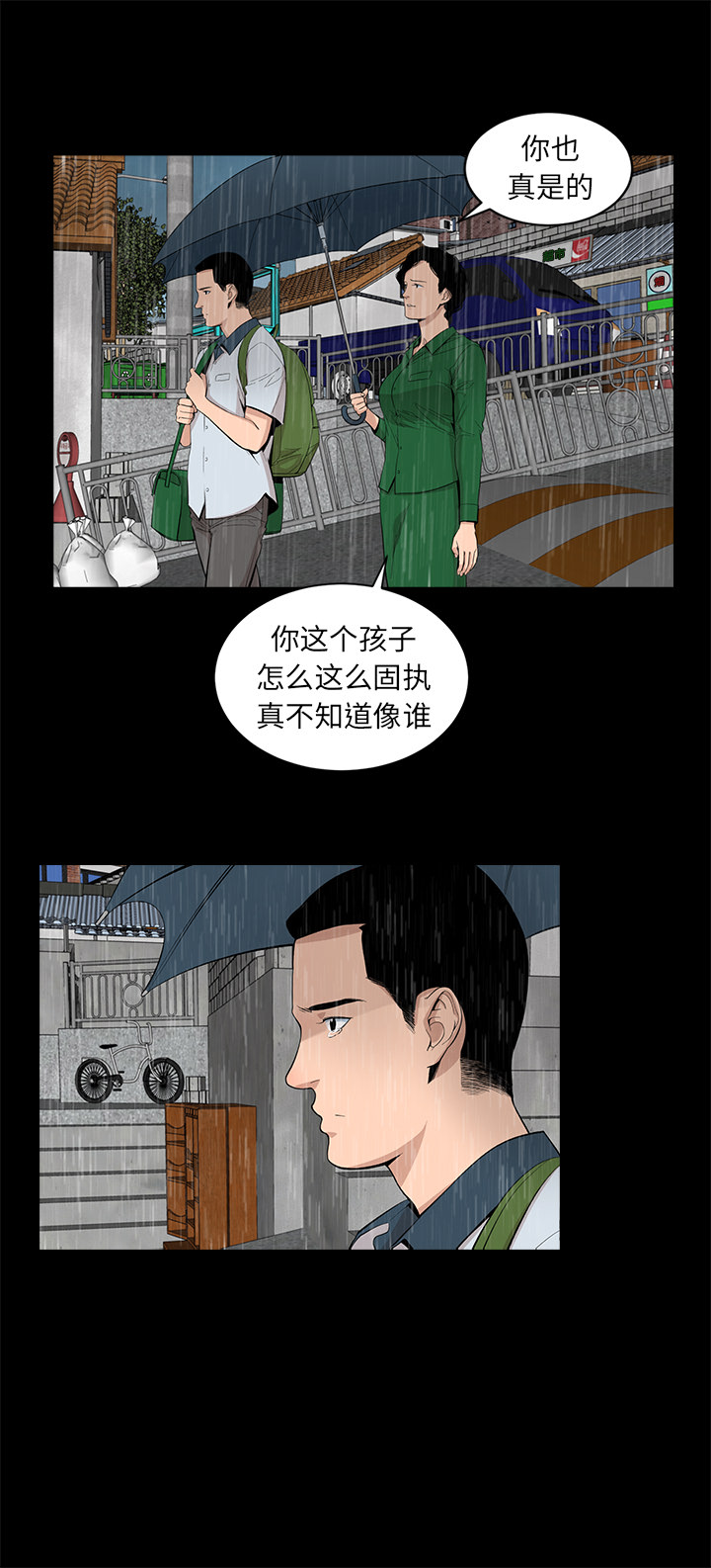 [韩国漫画] 韩道修 奇幻,巨乳大奶#[30P]-24