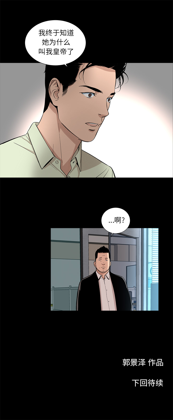 [韩国漫画] 韩道修 奇幻,巨乳大奶#[30P]-30