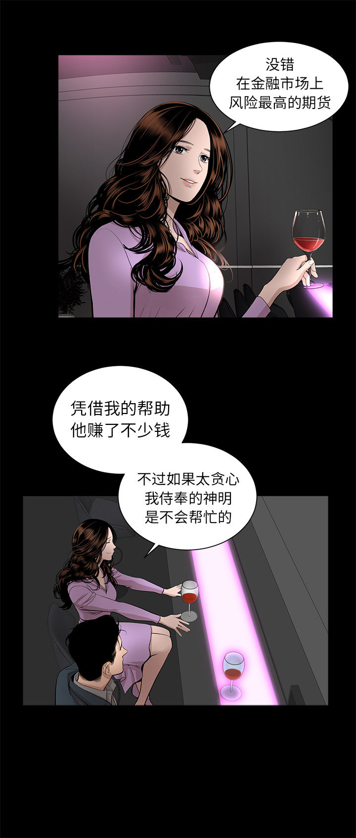 [韩国漫画] 韩道修 奇幻,巨乳大奶#[30P]-8