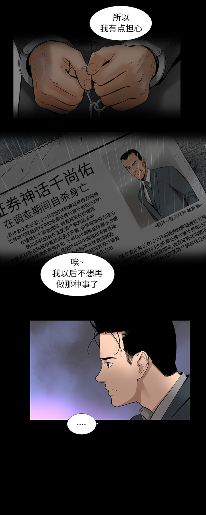 [韩国漫画] 韩道修 奇幻,巨乳大奶#[30P]-9