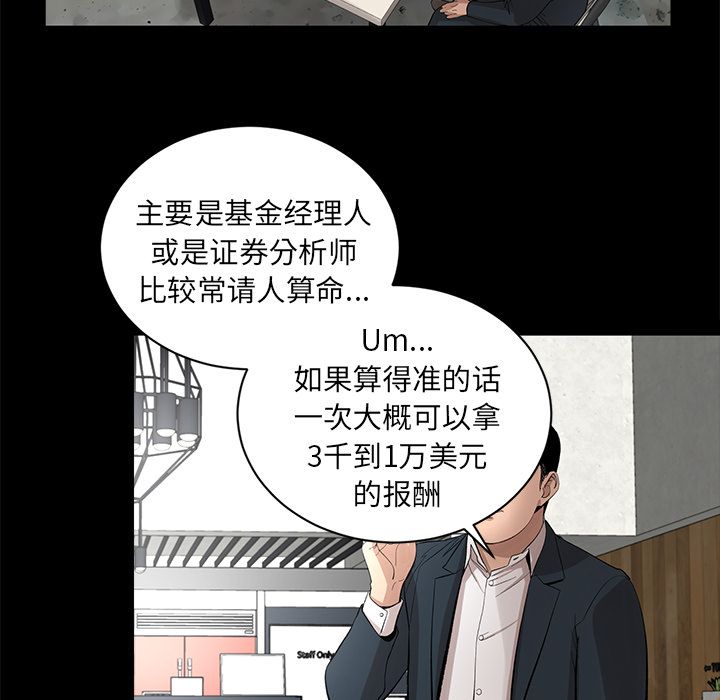 [韩国漫画] 韩道修 奇幻,巨乳大奶#[77P]-19