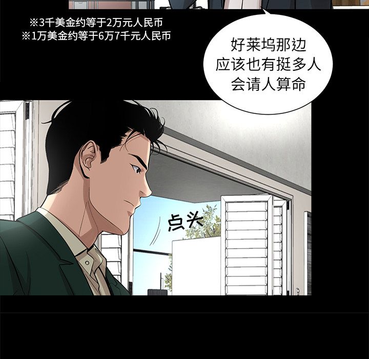 [韩国漫画] 韩道修 奇幻,巨乳大奶#[77P]-20