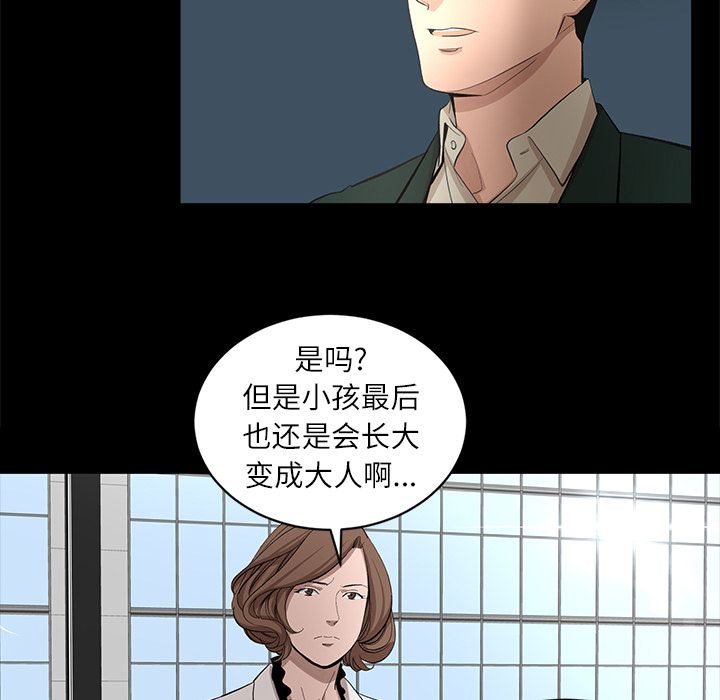 [韩国漫画] 韩道修 奇幻,巨乳大奶#[77P]-29