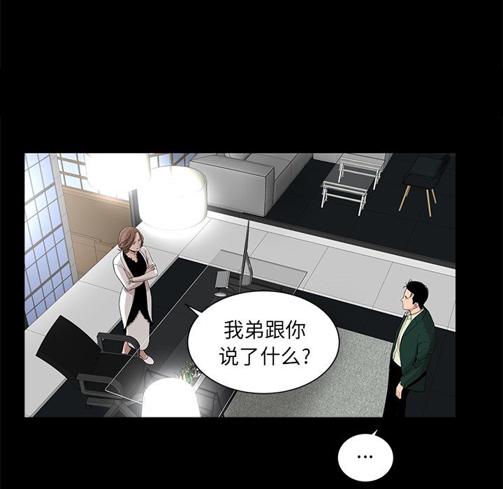 [韩国漫画] 韩道修 奇幻,巨乳大奶#[77P]-37