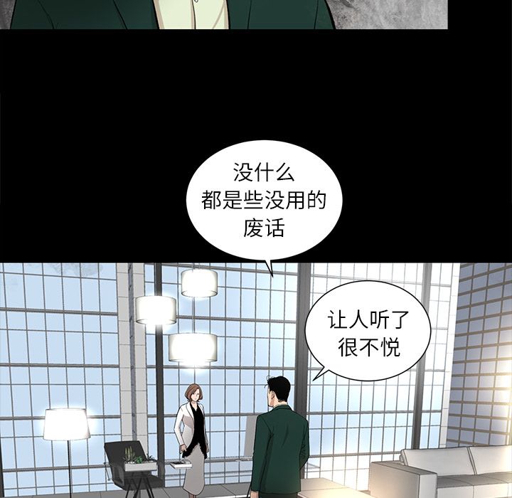 [韩国漫画] 韩道修 奇幻,巨乳大奶#[77P]-39