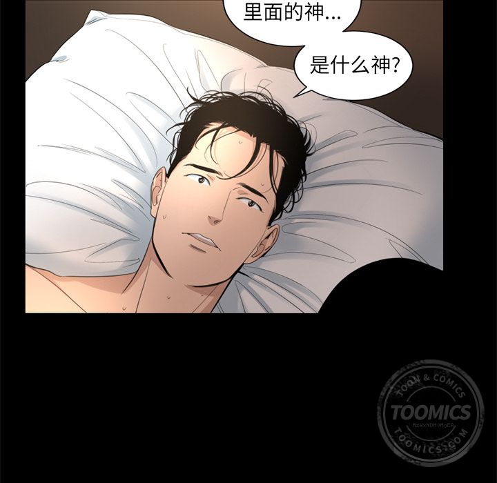 [韩国漫画] 韩道修 奇幻,巨乳大奶#[77P]-55