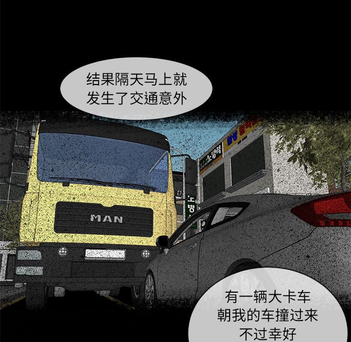 [韩国漫画] 韩道修 奇幻,巨乳大奶#[77P]-70